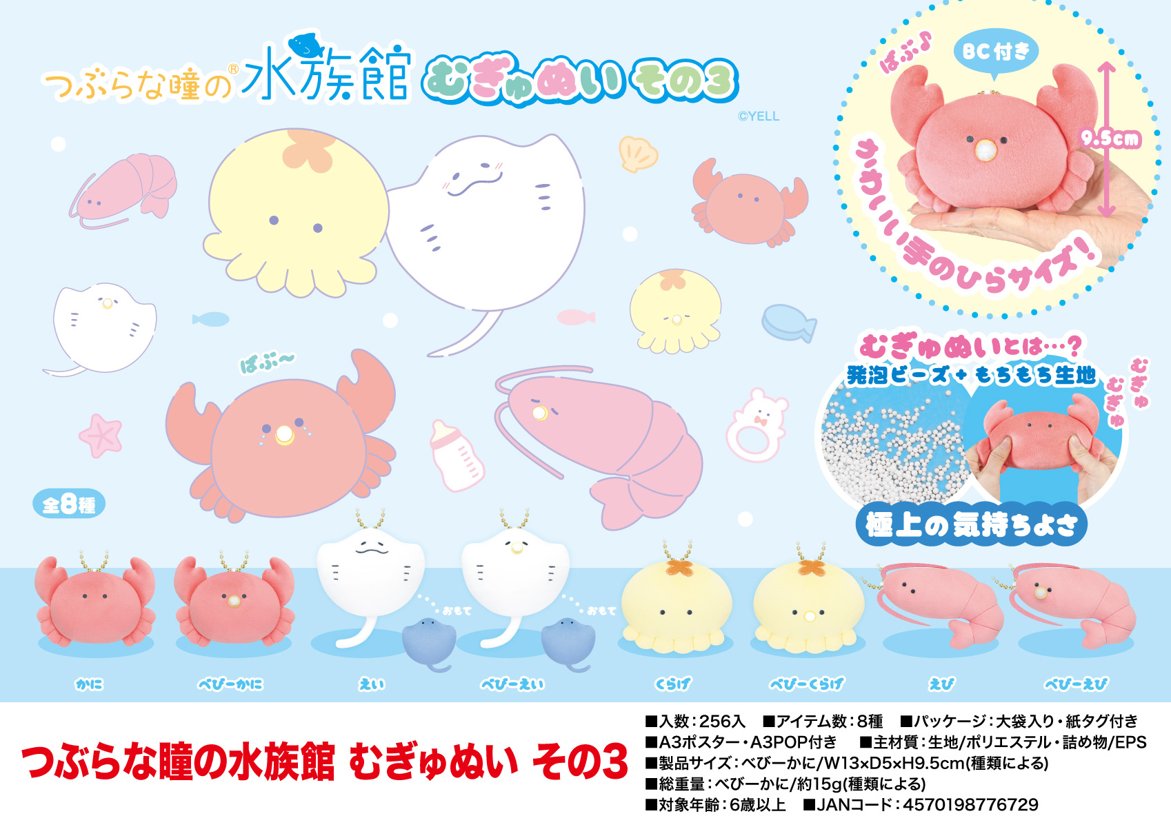 Aquarium Fish Of The World - Yell World „Plushie” 9,5 cm okrągłe